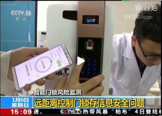 智能锁漏洞（智能锁漏洞开启办法 百度网盘）