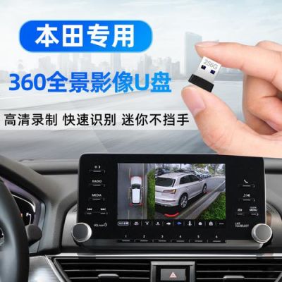 行车记录仪接硬盘（行车记录仪能插优盘吗）
