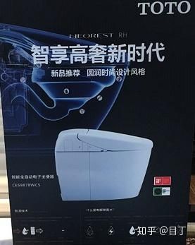 伊奈智能坐便器（伊奈智能马桶和toto智能）