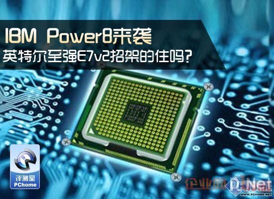ibm互联芯片（ibm芯片代工）