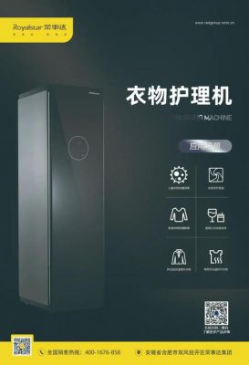 智能衣物(智能衣物护理机哪个牌子好)-图1 智能衣物(智能衣物护理机哪个牌子好)-图1