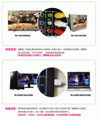 跳舞毯怎么连接智能电视（跳舞毯怎么连接智能电视视频教程）