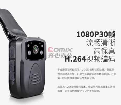 执法先锋d800记录仪(执法先锋记录仪怎样导出来视频)-图1 执法先锋d800记录仪(执法先锋记录仪怎样导出来视频)-图1