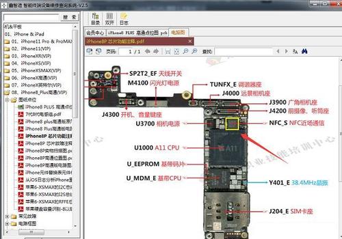 苹果主板nfc芯片是什么(iphone nfc芯片)-图2 苹果主板nfc芯片是什么(iphone nfc芯片)-图2