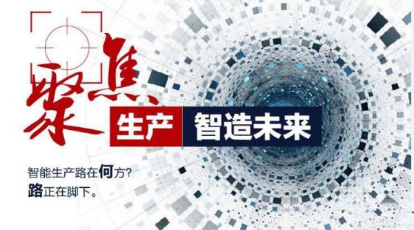 智能制造转型(智能制造转型升级)-图1 智能制造转型(智能制造转型升级)-图1