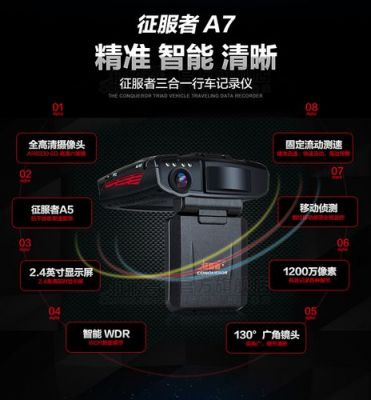 征服者记录仪哪款好用(征服者行车记录仪使用说明)-图3 征服者记录仪哪款好用(征服者行车记录仪使用说明)-图3