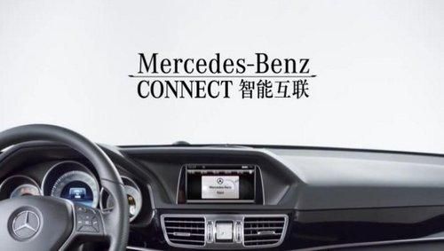 奔驰智能互联软件(奔驰车智能互联)-图3 奔驰智能互联软件(奔驰车智能互联)-图3