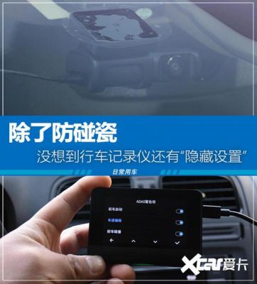 奇迹眼行车记录仪(奇准行车记录仪设置)-图1 奇迹眼行车记录仪(奇准行车记录仪设置)-图1