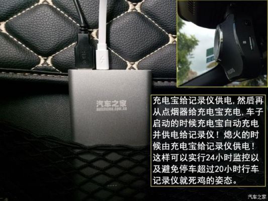 移动电源给行车记录仪（移动电源可做记录仪电源吗）