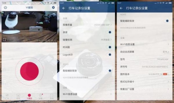 小蚁行车记录仪微信(小蚁行车记录仪怎么连接wifi看视频)-图3 小蚁行车记录仪微信(小蚁行车记录仪怎么连接wifi看视频)-图3