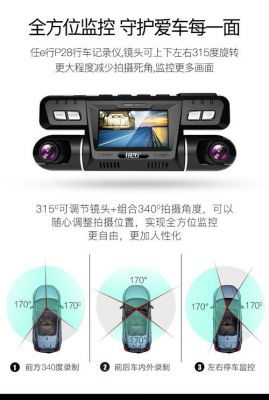 双镜头行车记录仪好那家强(双镜头行车记录仪怎么安装视频教程)-图1 双镜头行车记录仪好那家强(双镜头行车记录仪怎么安装视频教程)-图1
