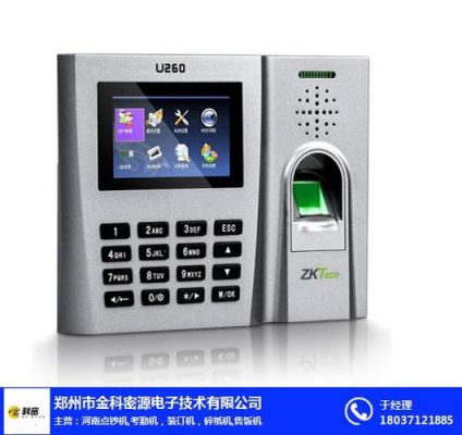明诚智能考勤机(智能考勤机厂家)-图3 明诚智能考勤机(智能考勤机厂家)-图3