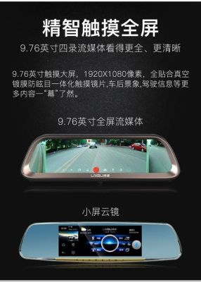 凌变者行车记录仪怎么样（凌速行车记录仪怎样设镜头切换）