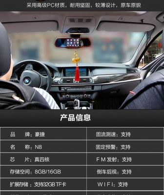 豪捷行车记录仪s6(豪捷行车记录仪说明书)-图3 豪捷行车记录仪s6(豪捷行车记录仪说明书)-图3