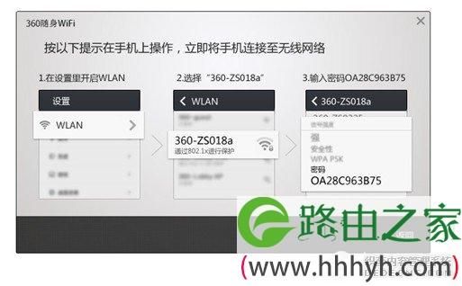360记录仪怎么使用wifi密码是多少钱（360记录仪如何设置wifi密码）