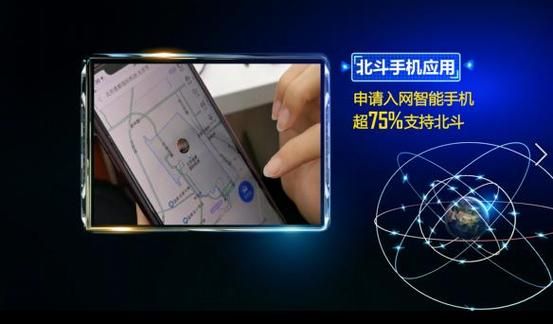 手机怎么安装北斗芯片(安装北斗芯片的手机)-图1 手机怎么安装北斗芯片(安装北斗芯片的手机)-图1