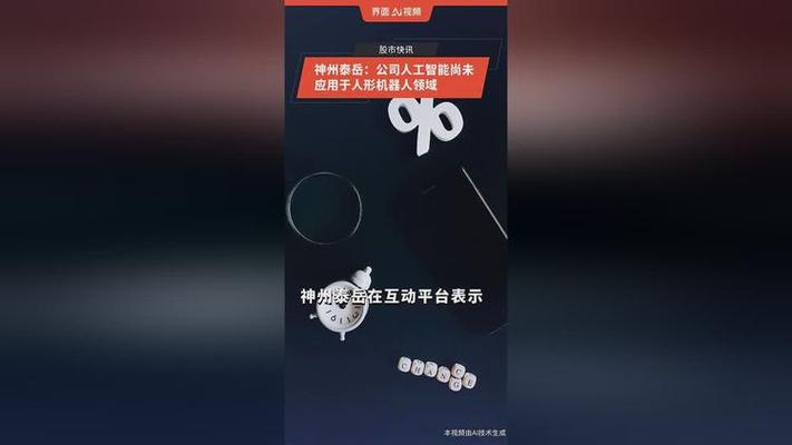 泰岳人工智能(泰岳人工智能怎么样)-图2 泰岳人工智能(泰岳人工智能怎么样)-图2