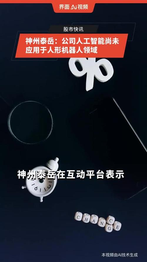 泰岳人工智能(泰岳人工智能怎么样)-图3 泰岳人工智能(泰岳人工智能怎么样)-图3
