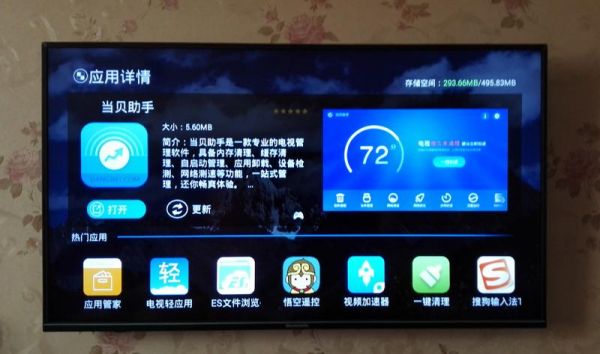 创维记录仪（创维记录仪app）