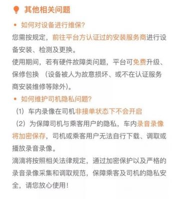 南平桔视记录仪安装地址（桔视记录仪使用说明）