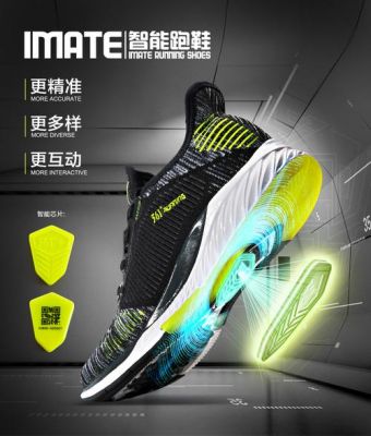 智能跑鞋芯片(智能跑鞋芯片有什么用)-图2 智能跑鞋芯片(智能跑鞋芯片有什么用)-图2