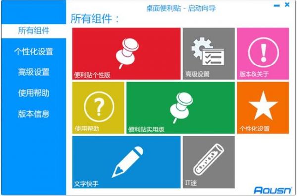 .智能便利贴(智能便利贴的项目介绍)-图2 .智能便利贴(智能便利贴的项目介绍)-图2