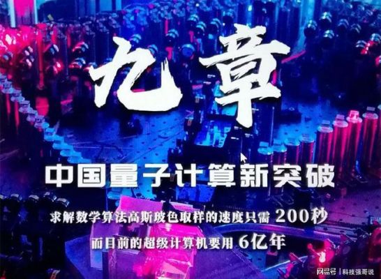 光量子芯片(光量子芯片上市公司的龙头)-图2 光量子芯片(光量子芯片上市公司的龙头)-图2