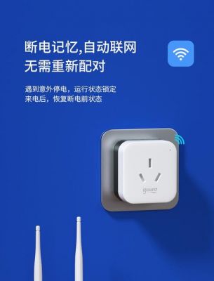米家智能插座16a版(米家智能插座 16a)-图2 米家智能插座16a版(米家智能插座 16a)-图2