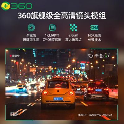 单镜头360行车记录仪(360行车记录仪j521前后双录)-图1 单镜头360行车记录仪(360行车记录仪j521前后双录)-图1