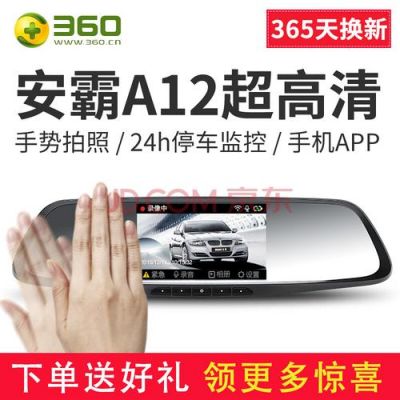 单镜头360行车记录仪(360行车记录仪j521前后双录)-图3 单镜头360行车记录仪(360行车记录仪j521前后双录)-图3