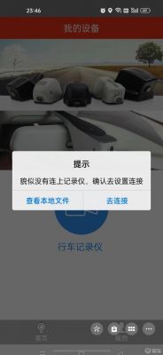 新科老行车记录仪(新科行车记录仪怎么连接手机)-图3 新科老行车记录仪(新科行车记录仪怎么连接手机)-图3