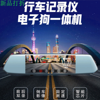 行车记录仪有电子狗功能吗（行车记录仪有电子狗功能违法吗）