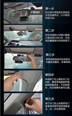 行车记录仪走暗线好不好(行车记录仪走暗线安全吗)-图1 行车记录仪走暗线好不好(行车记录仪走暗线安全吗)-图1