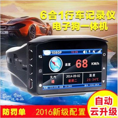 360行车记录仪gps电子狗模块(360行车记录仪电子狗原理)-图1 360行车记录仪gps电子狗模块(360行车记录仪电子狗原理)-图1