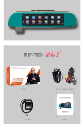 360行车记录仪gps电子狗模块(360行车记录仪电子狗原理)-图3 360行车记录仪gps电子狗模块(360行车记录仪电子狗原理)-图3