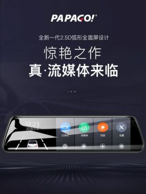 趴趴狗行车记录仪怎么样(趴趴狗行车记录仪app下载)-图2 趴趴狗行车记录仪怎么样(趴趴狗行车记录仪app下载)-图2