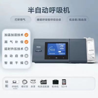 智能止鼾器价格(智能止鼾系统)-图3 智能止鼾器价格(智能止鼾系统)-图3