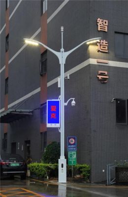 爱克智能照明（爱克智慧灯杆）