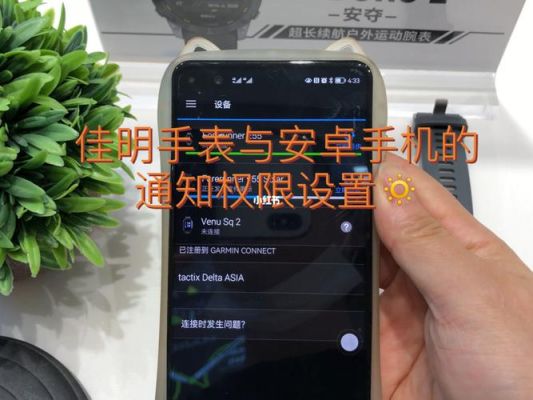 佳明智能通知(佳明235智能通知设置)-图1 佳明智能通知(佳明235智能通知设置)-图1