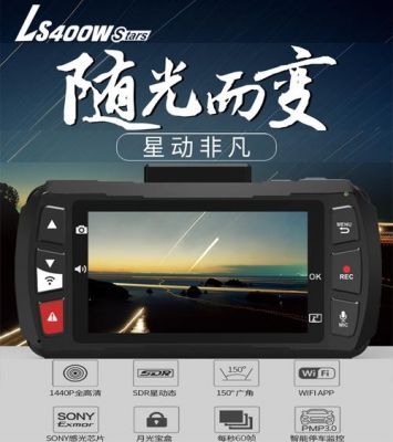 dod行车记录仪测评(dod行车记录仪app安卓版下载)-图1 dod行车记录仪测评(dod行车记录仪app安卓版下载)-图1