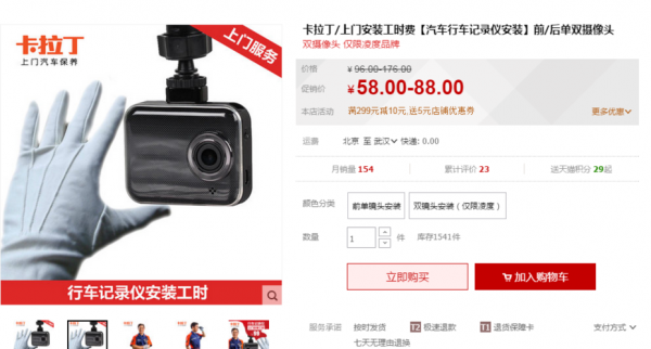 行车记录仪设置车牌（行车记录仪设置车牌怎么弄）