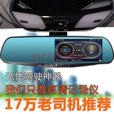 车载一体机带记录仪吗?(车载一体机带记录仪吗安全吗)-图1 车载一体机带记录仪吗?(车载一体机带记录仪吗安全吗)-图1