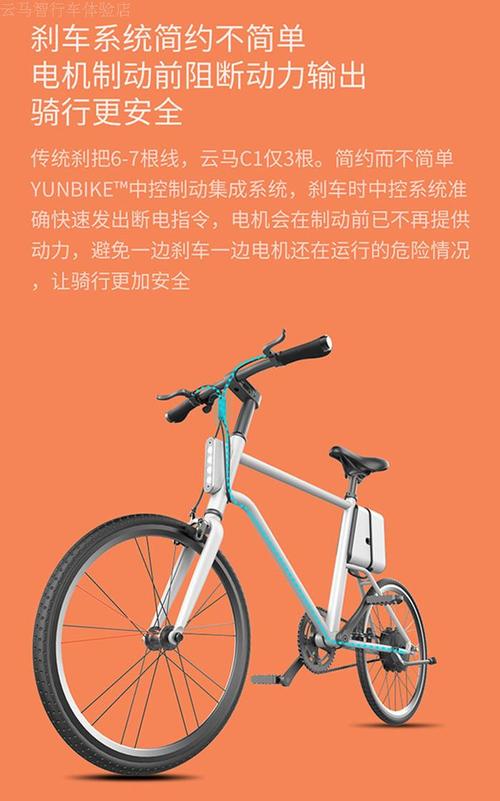 云马智能电单车(云马智能电动车官网)-图3 云马智能电单车(云马智能电动车官网)-图3