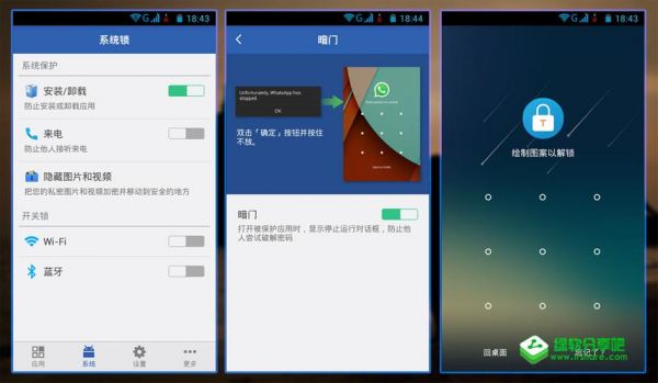 智能应用锁破解（智能应用锁破解版）