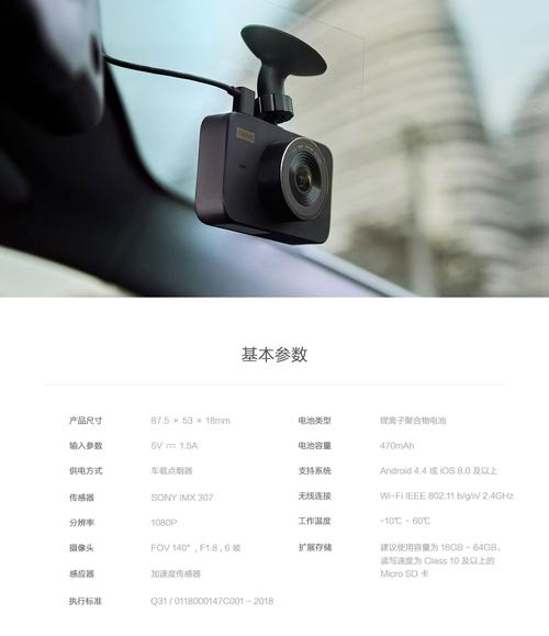 米家行车记录仪哪个好用（米家行车记录仪使用说明）