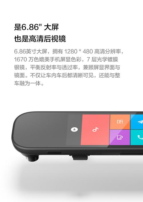 米家行车记录仪哪个好用(米家行车记录仪使用说明)-图2 米家行车记录仪哪个好用(米家行车记录仪使用说明)-图2