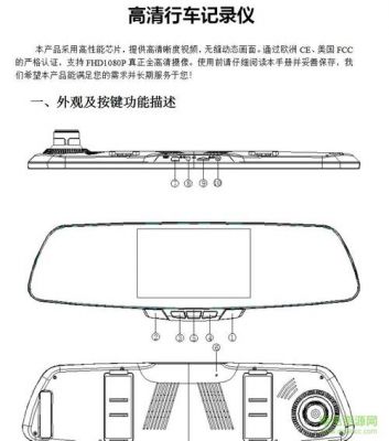 聚影行车记录仪说明视频教程(聚影行车记录仪说明视频教程下载)-图3 聚影行车记录仪说明视频教程(聚影行车记录仪说明视频教程下载)-图3