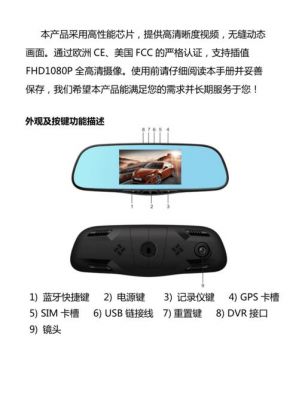 聚影行车记录仪说明视频教程(聚影行车记录仪说明视频教程下载)-图2 聚影行车记录仪说明视频教程(聚影行车记录仪说明视频教程下载)-图2