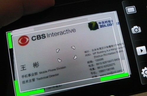 三星智能名片识别（三星s10扫名片添加联系人）