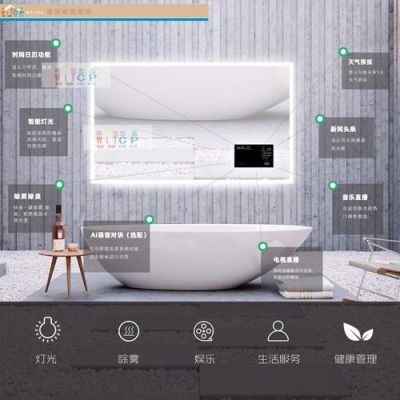 智能浴室镜的安装（智能浴室镜安装方法）